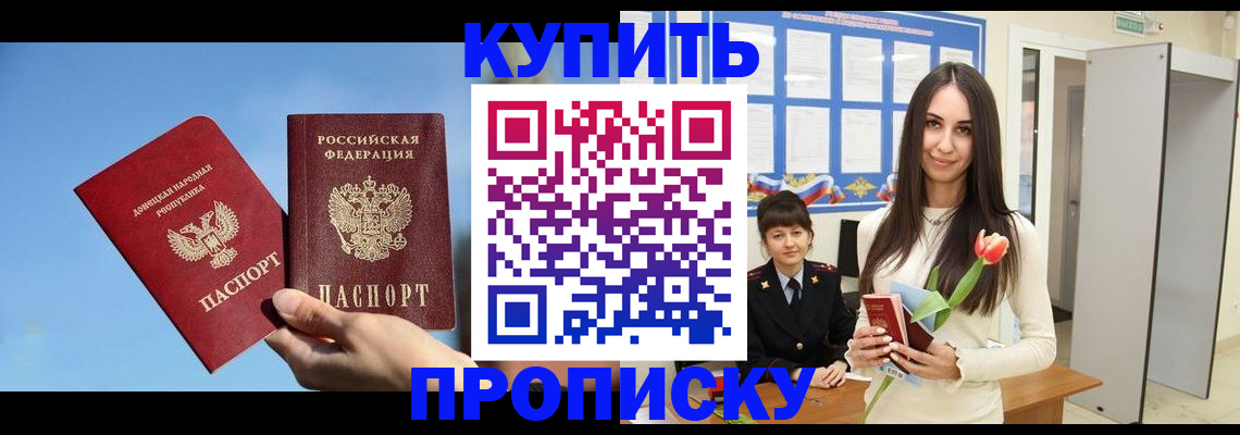 временная регистрация гарантия в Мамадыше