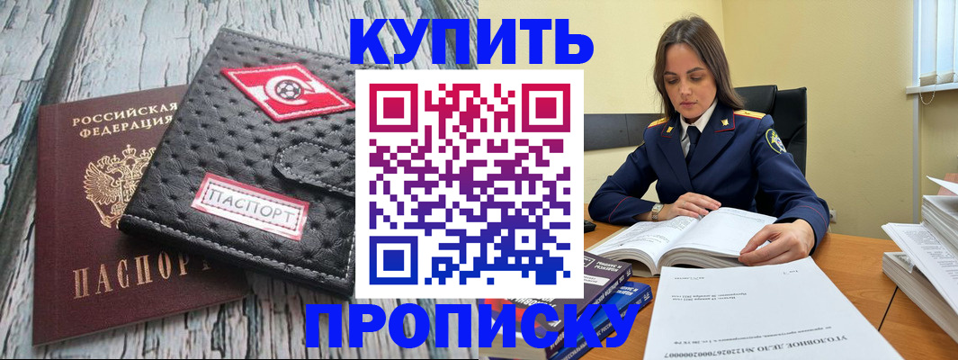 где прописаться в Мамадыше