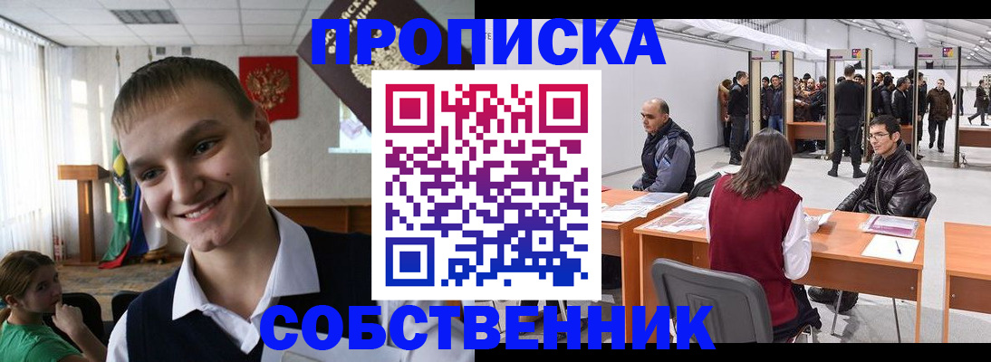 прописка штамп в Мамадыше