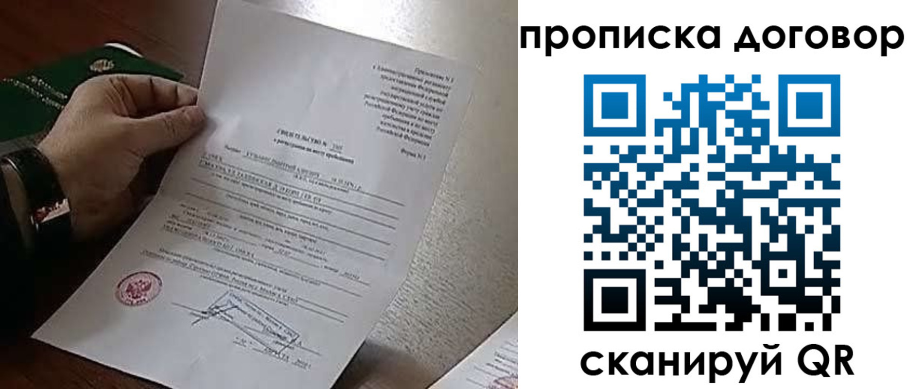 прописка законно в Мамадыше