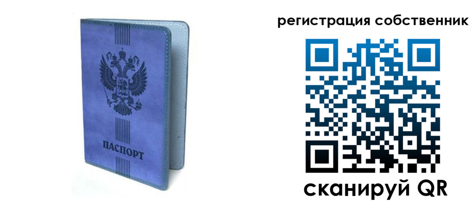 прописка 2025 в Мамадыше