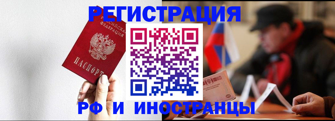 временная регистрация в квартире в Мамадыше