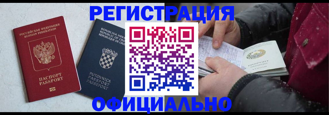 временная регистрация гарантия в Мамадыше
